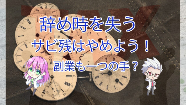 薬剤師の副業でせどりはOK？古物商の許可や青色申告・白色申告について